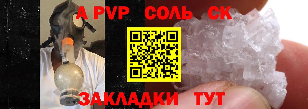 A-PVP мука  A-PVP Crystall  А ПВП  Баксан 