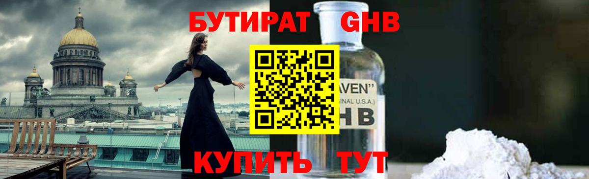 Баксан  БУТИРАТ  Вход с VPN  БУТИРАТ BDO 33% 