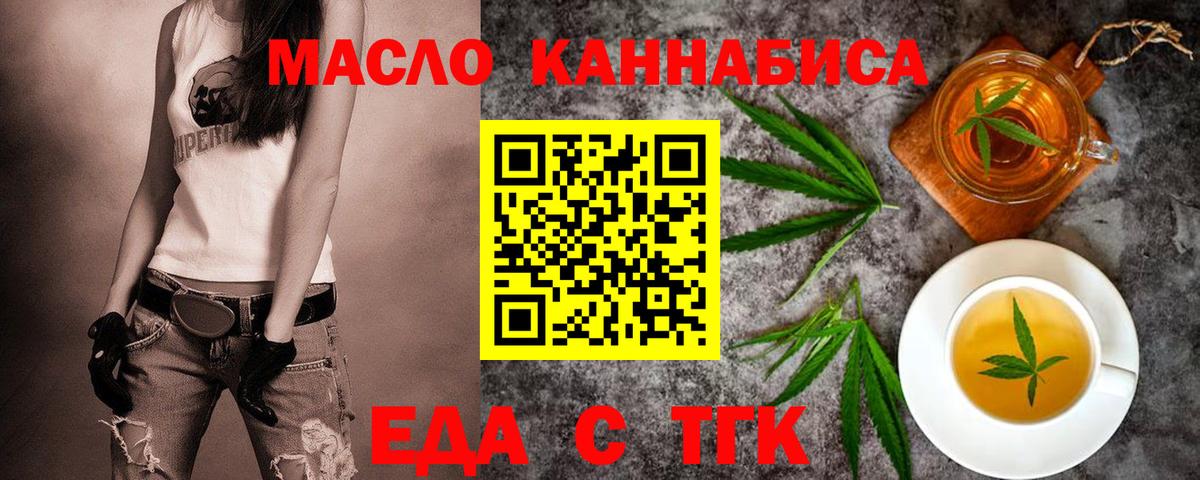 Баксан  Еда ТГК конопля  Вход с VPN 