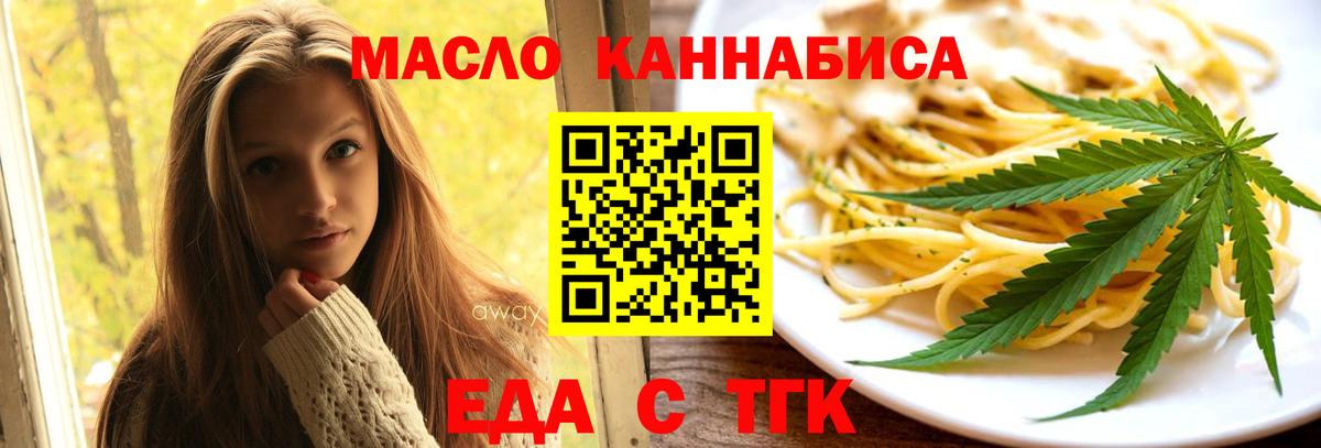 Еда ТГК марихуана Баксан