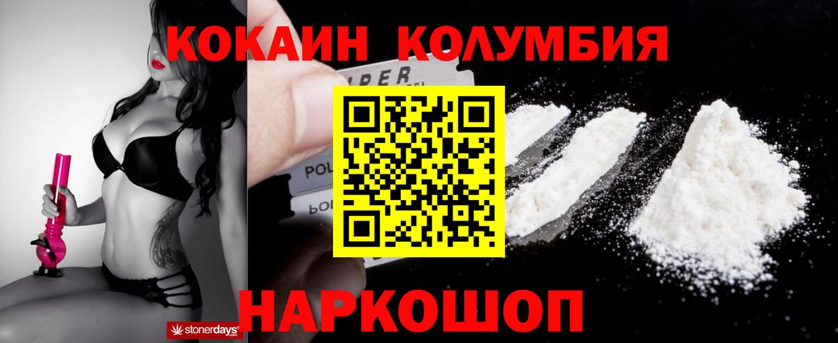 КОКАИН Перу  КОКАИН 97%  Вход с VPN  Баксан 