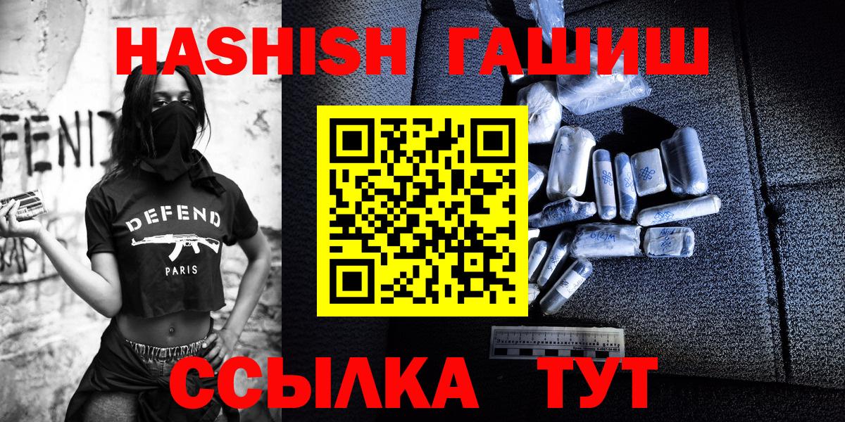 Гашиш VHQ  Вход с VPN  Баксан  ГАШ гарик 
