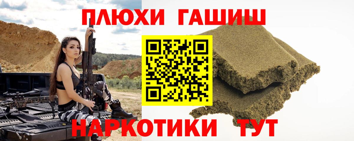 ГАШИШ Ice-O-Lator Баксан