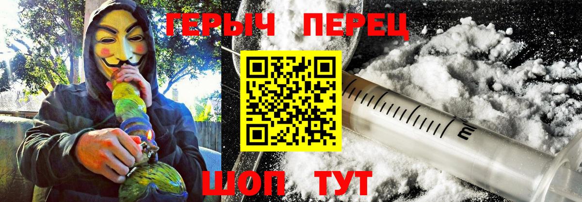 ГЕРОИН герыч  Баксан 