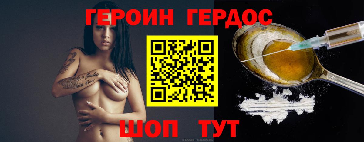 Баксан  Героин  Вход с VPN  ГЕРОИН Heroin 