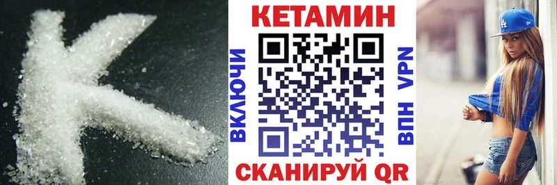 КЕТАМИН ketamine  где купить   Баксан 