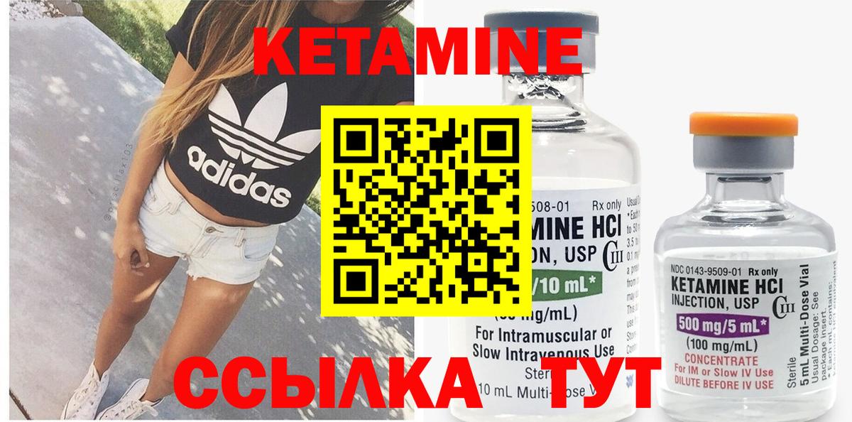 Кетамин ketamine  Вход с VPN  Баксан 