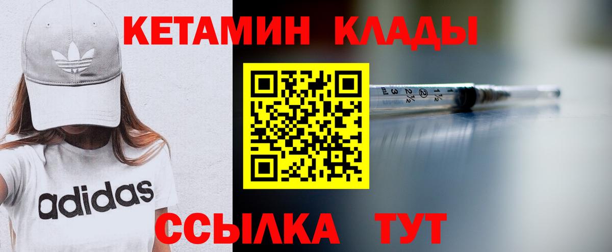 Кетамин ketamine  Баксан 