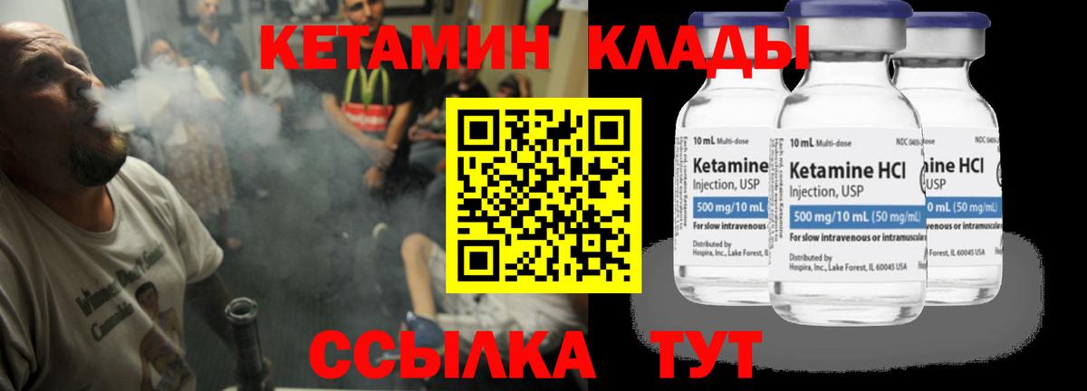 КЕТАМИН VHQ Баксан