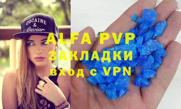 альфа пвп Покачи