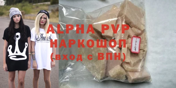 ALPHA PVP Бугульма