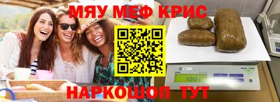 мефедрон мука Апшеронск