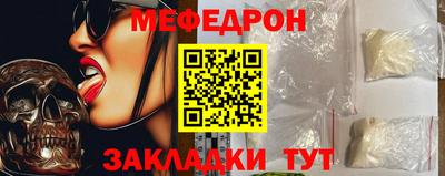 мефедрон VHQ Апшеронск