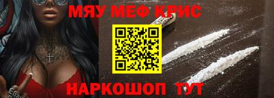 мефедрон мука Апшеронск
