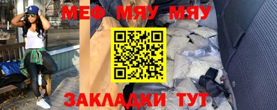 мефедрон мука Апшеронск