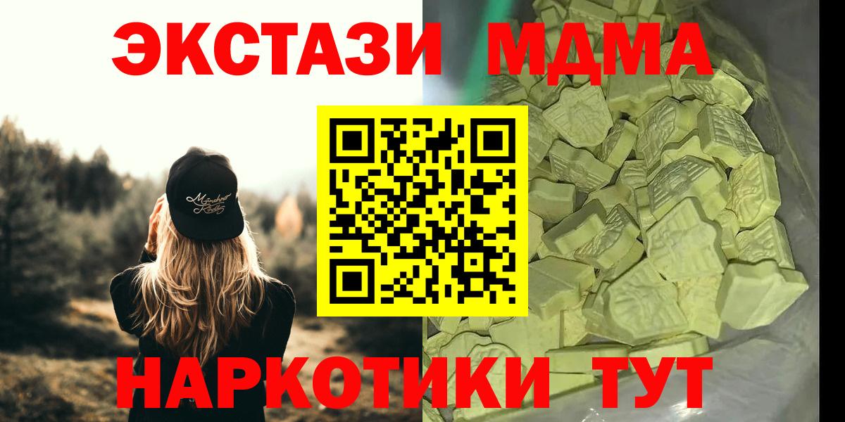 МДМА молли  MDMA молли  Баксан 