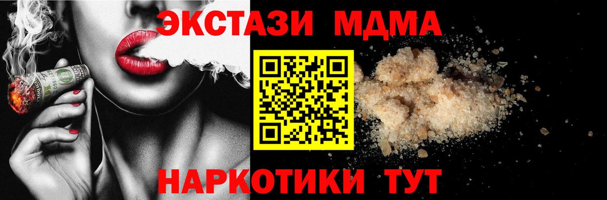 Баксан  МДМА Molly  МДМА  МДМА молли  Вход с VPN 