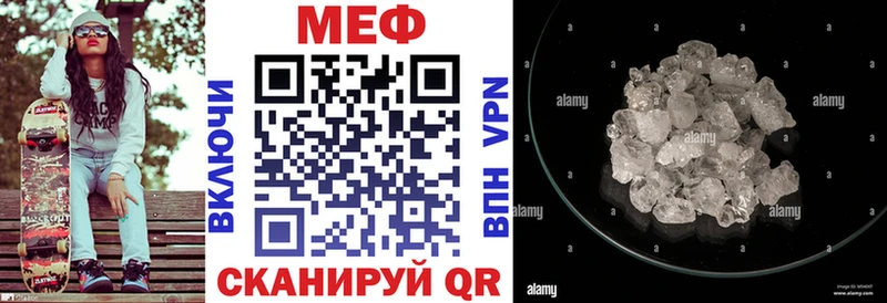 Мефедрон кристаллы  Баксан 