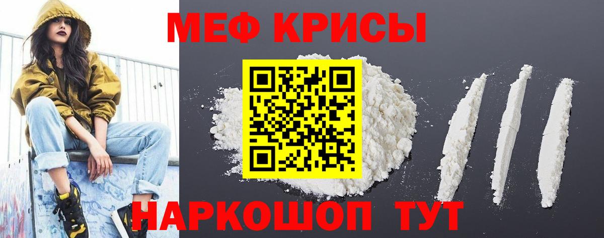 Мефедрон мука Баксан