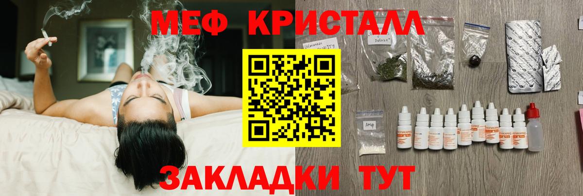 Меф 4 MMC  как найти   МЯУ-МЯУ  Мефедрон mephedrone  Баксан  Меф 