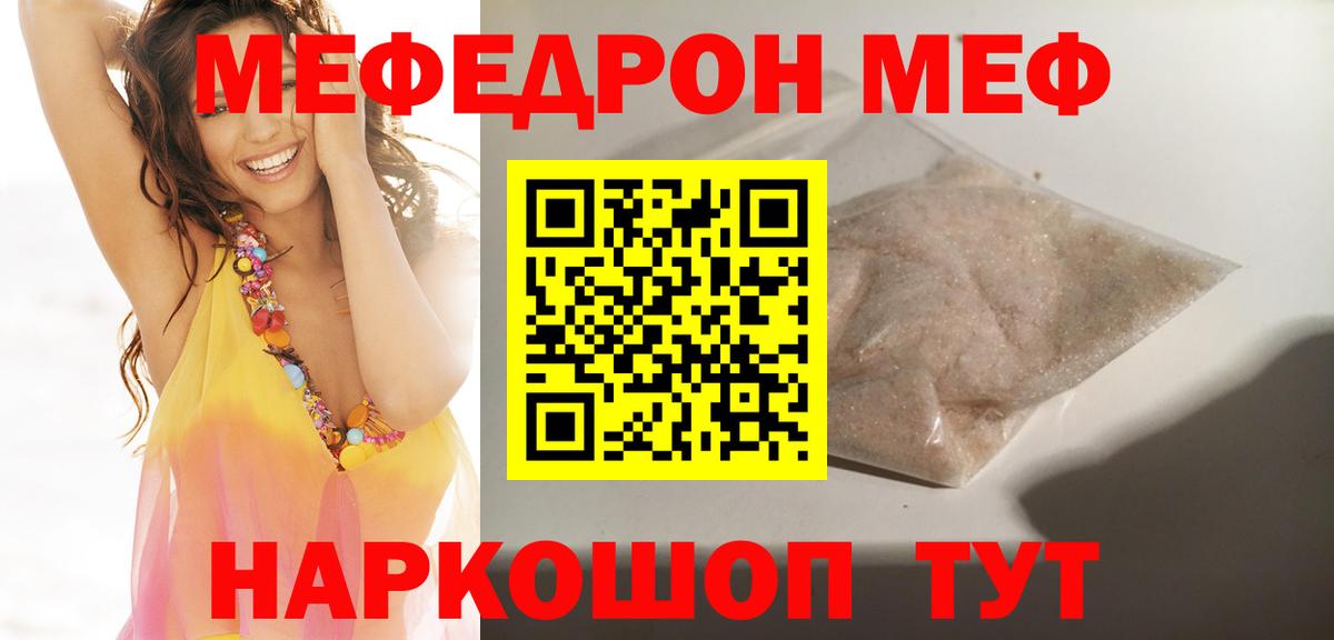 Баксан  МЯУ-МЯУ  Вход с VPN  Мефедрон мяу мяу  МЯУ-МЯУ кристаллы 