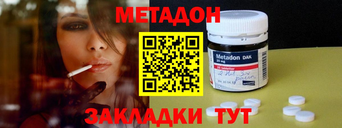 МЕТАДОН VHQ Баксан