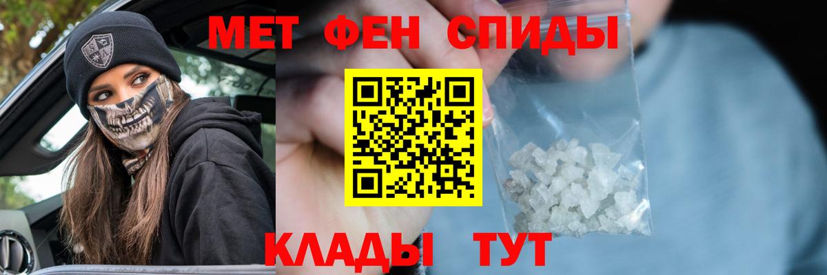 МЕТАМФЕТАМИН  Вход с VPN  Баксан  Первитин витя 