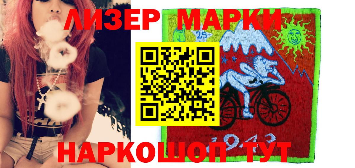 Марки NBOMe 1,5мг Баксан