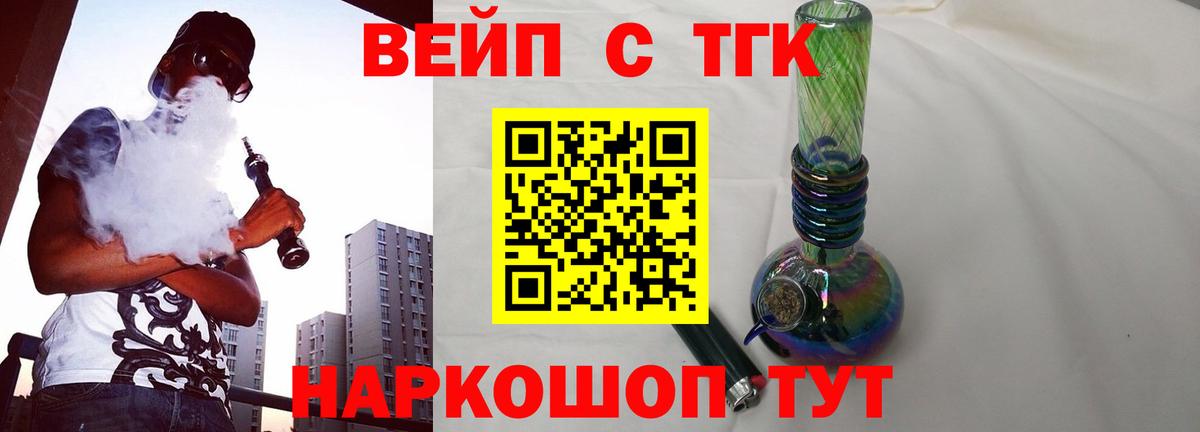 ТГК жижа Баксан